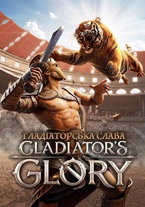 Gladiators